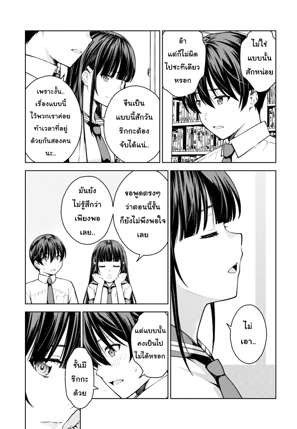 Lust Geass page 18