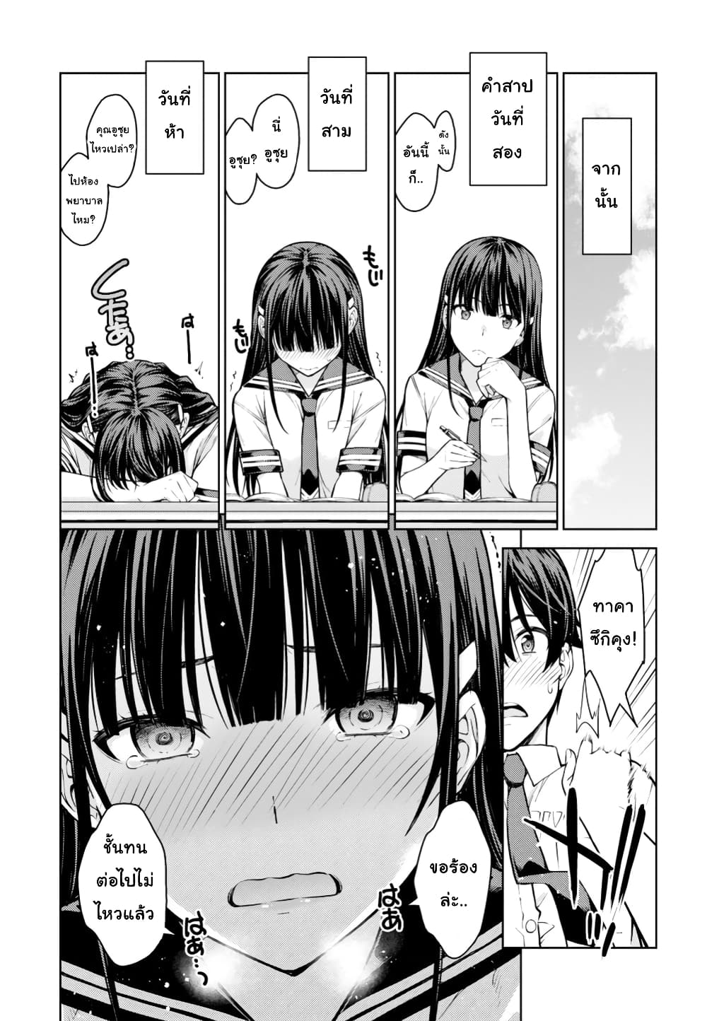 Lust Geass page 20