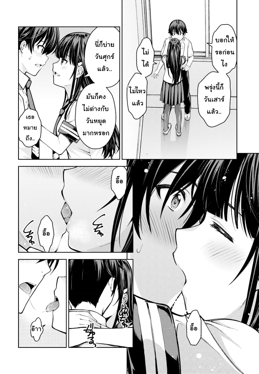 Lust Geass page 21