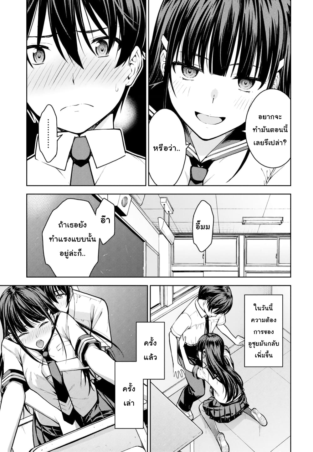 Lust Geass page 22