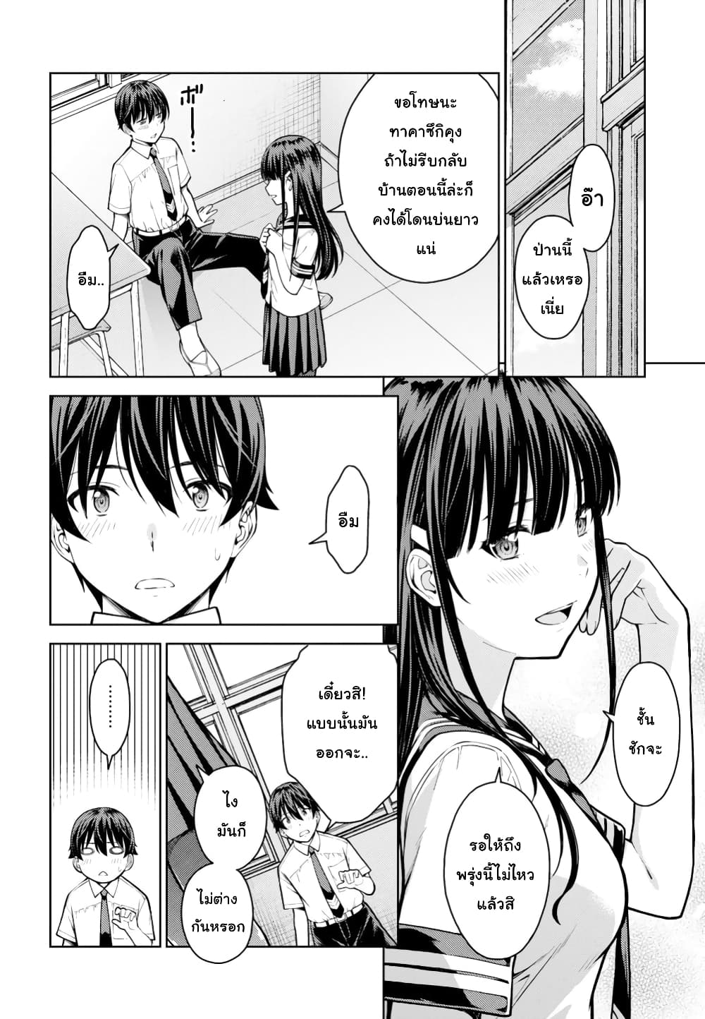 Lust Geass page 23