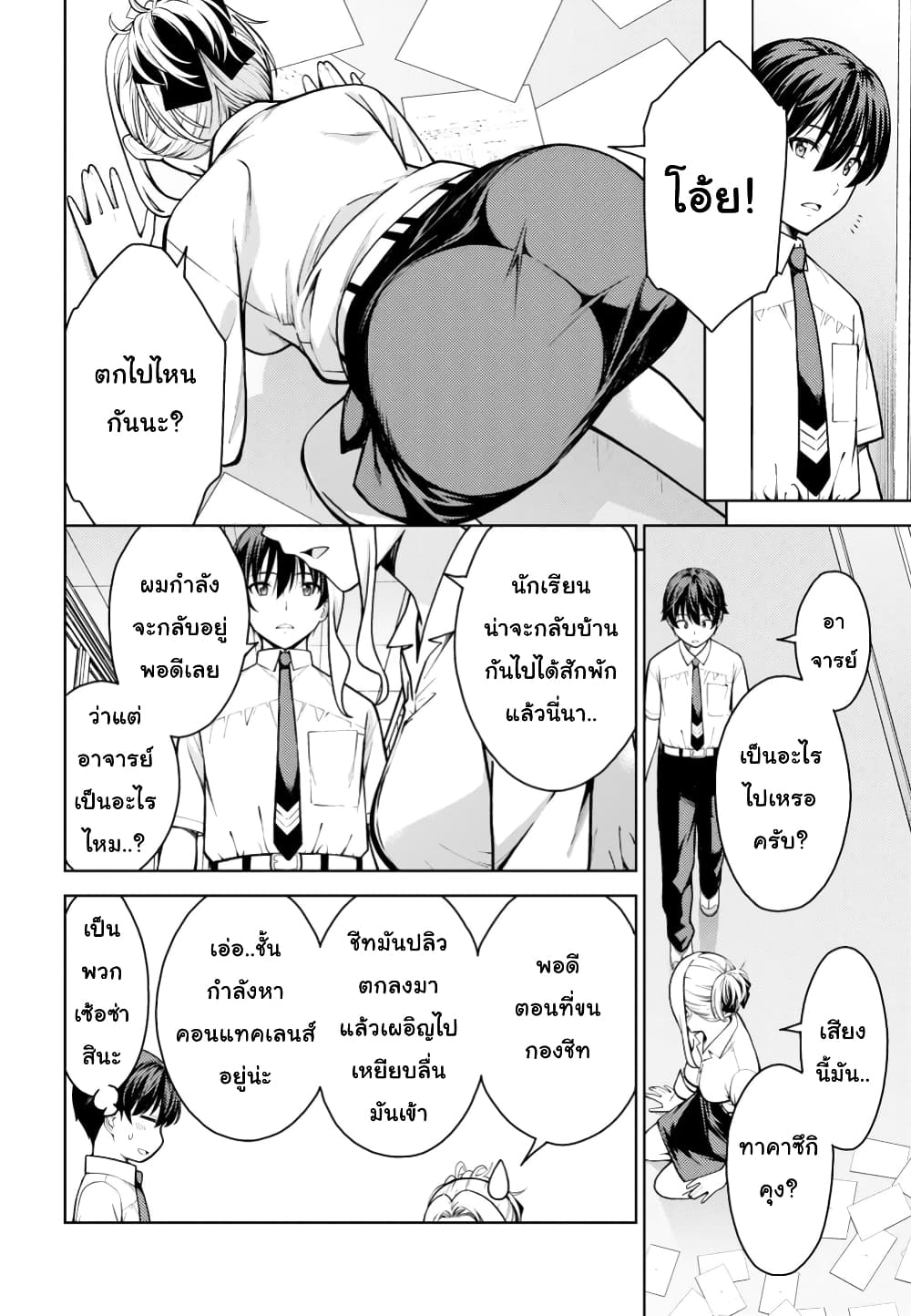 Lust Geass page 25