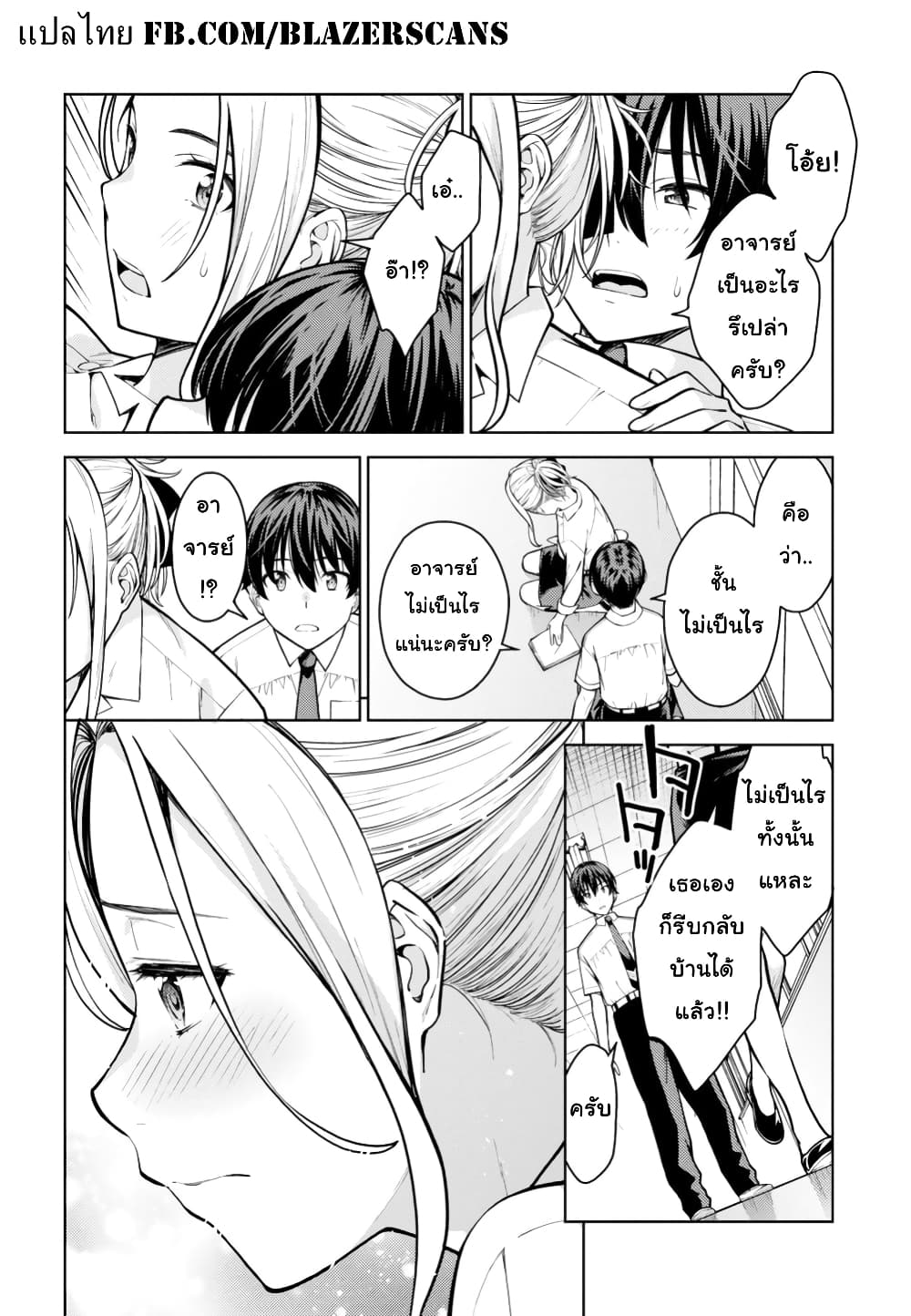 Lust Geass page 29
