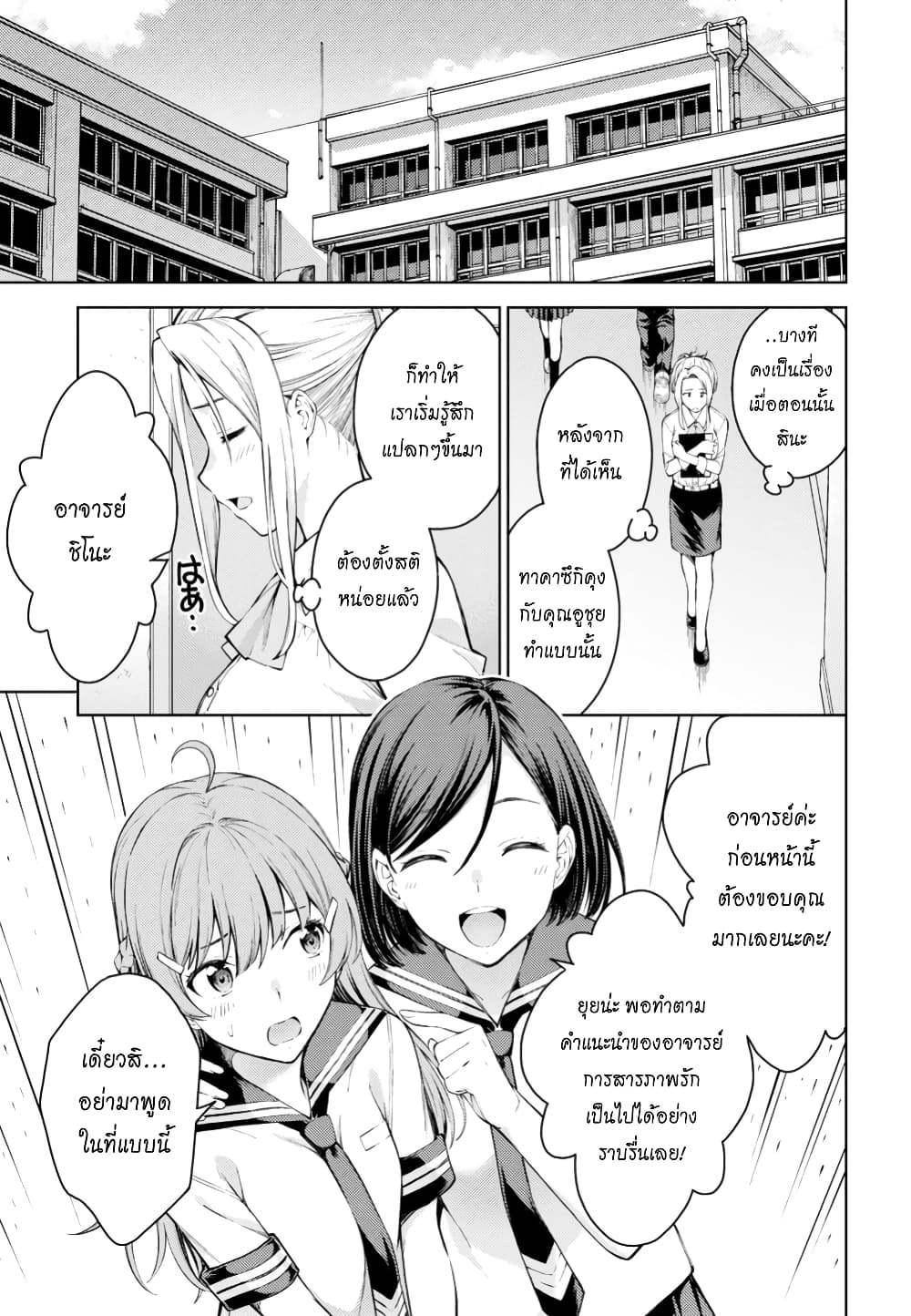 Lust Geass page 4