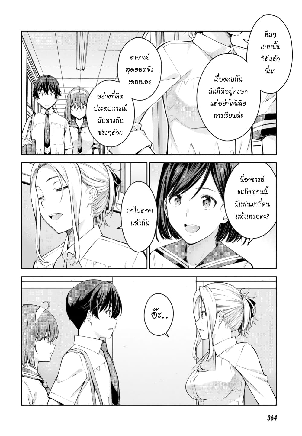 Lust Geass page 5
