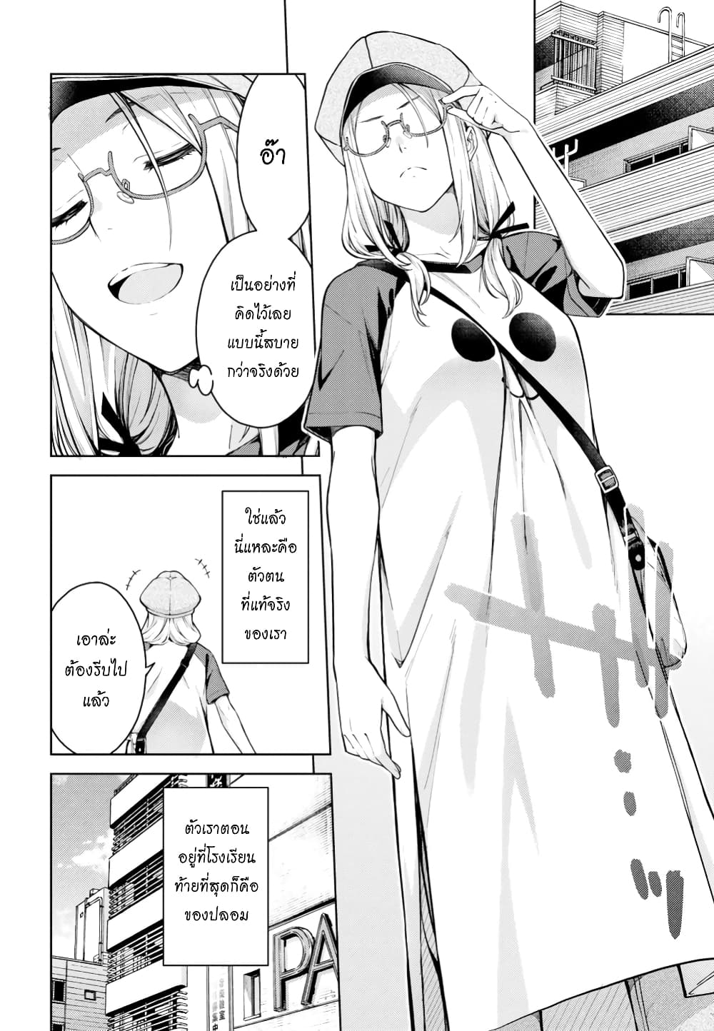 Lust Geass page 13
