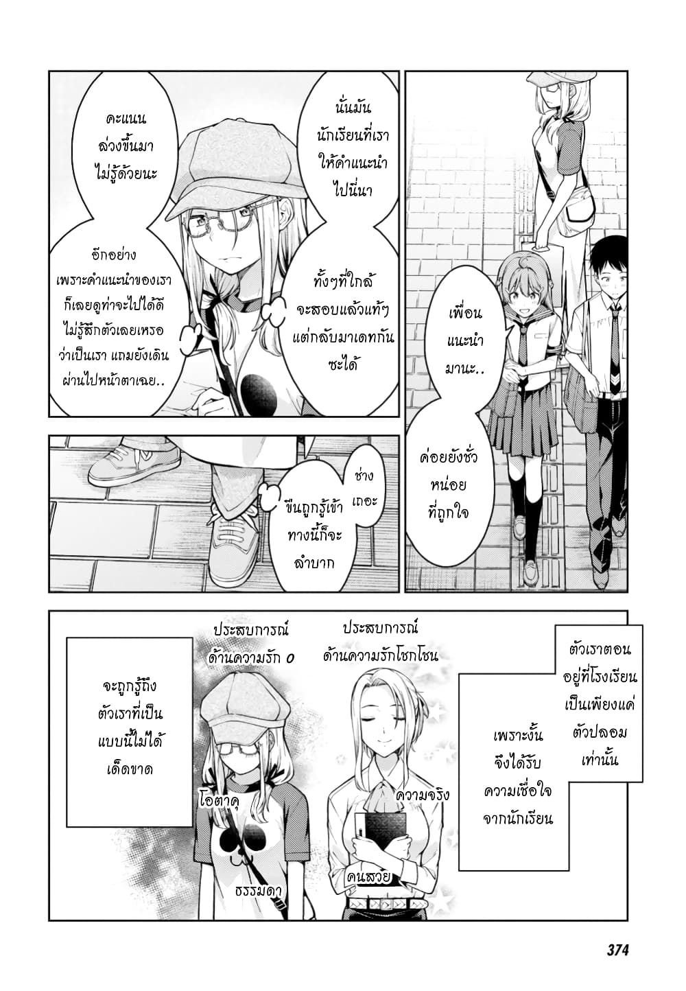 Lust Geass page 15