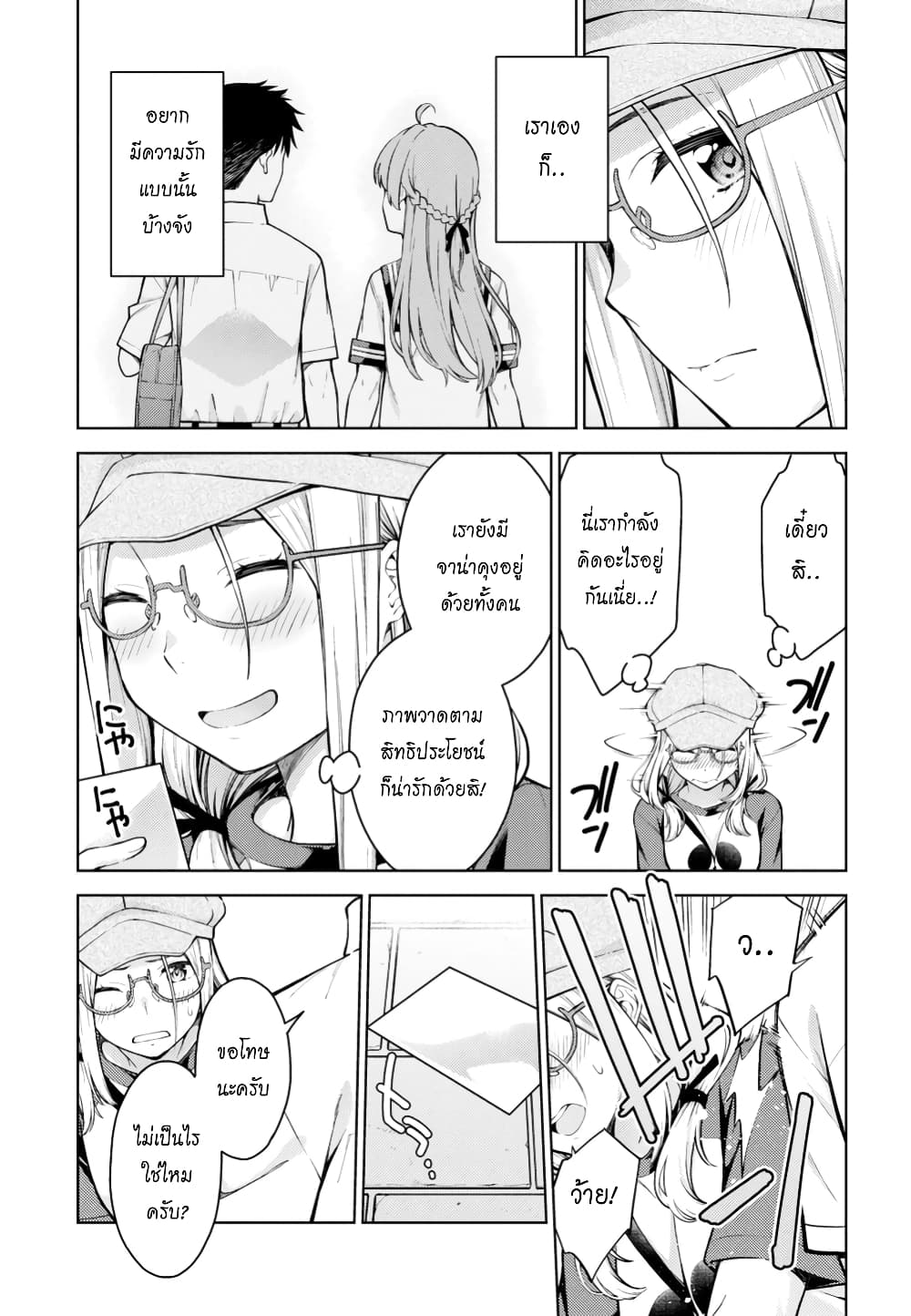 Lust Geass page 16