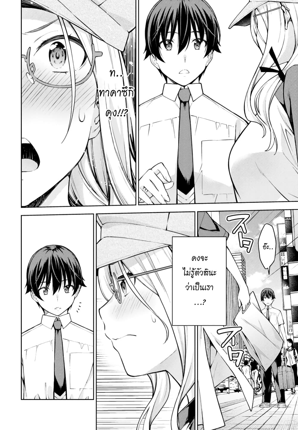 Lust Geass page 17