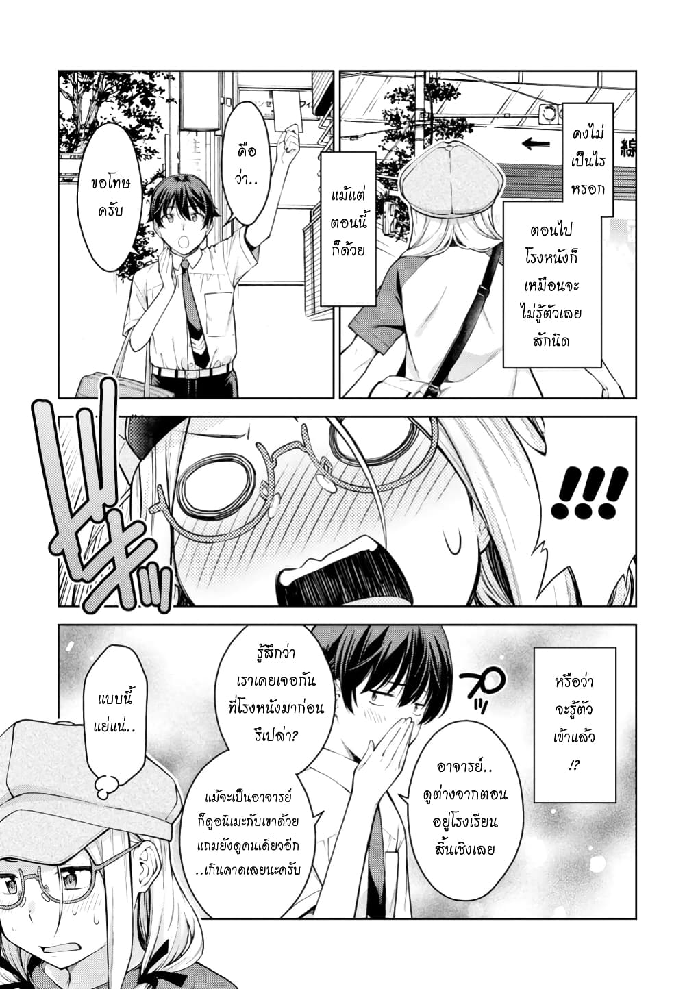 Lust Geass page 18