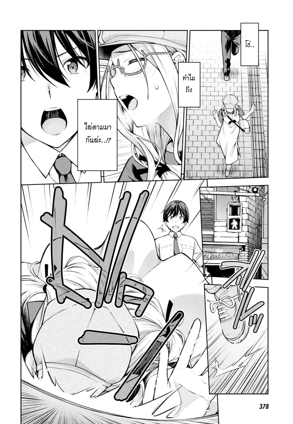 Lust Geass page 19