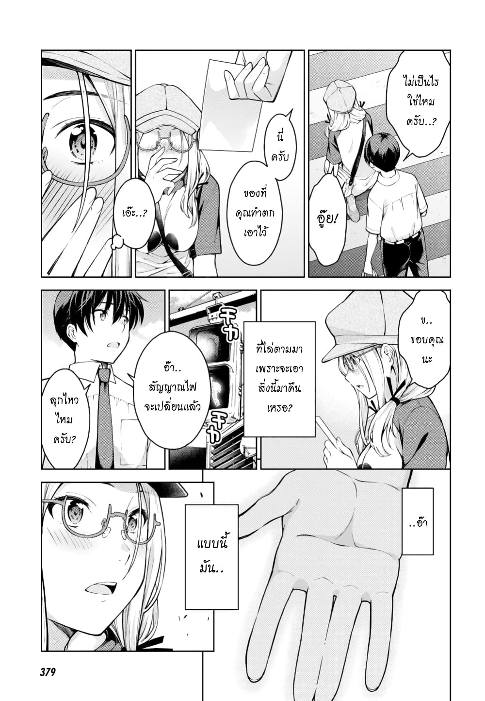 Lust Geass page 20