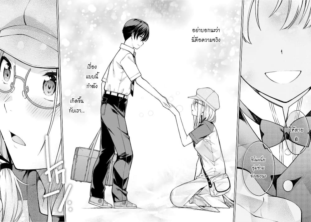 Lust Geass page 21