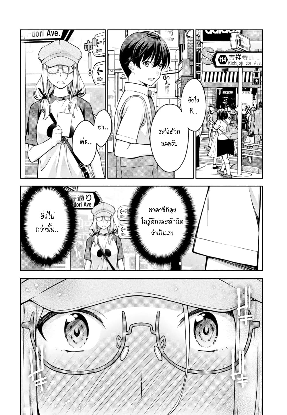Lust Geass page 22