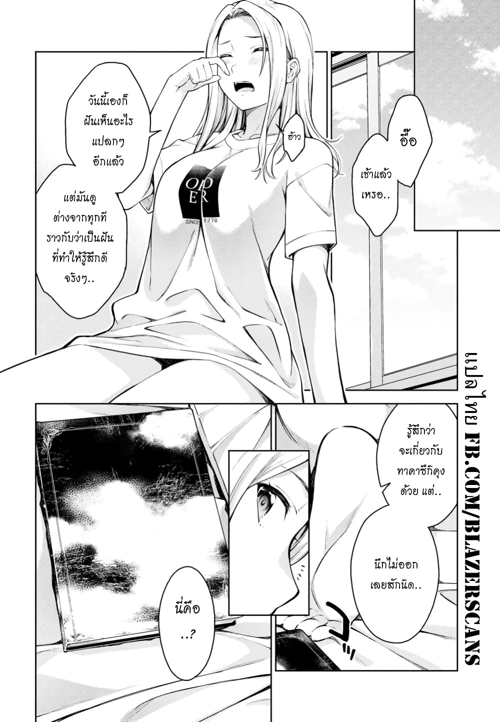 Lust Geass page 26