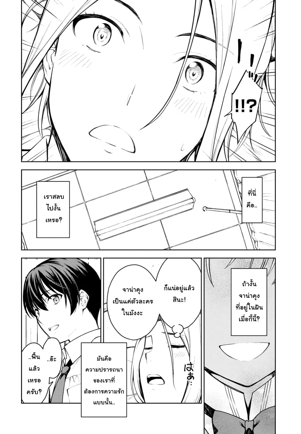 Lust Geass page 10
