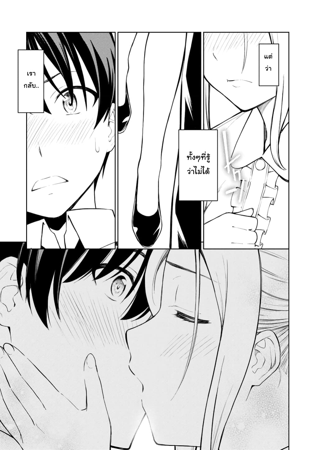 Lust Geass page 15