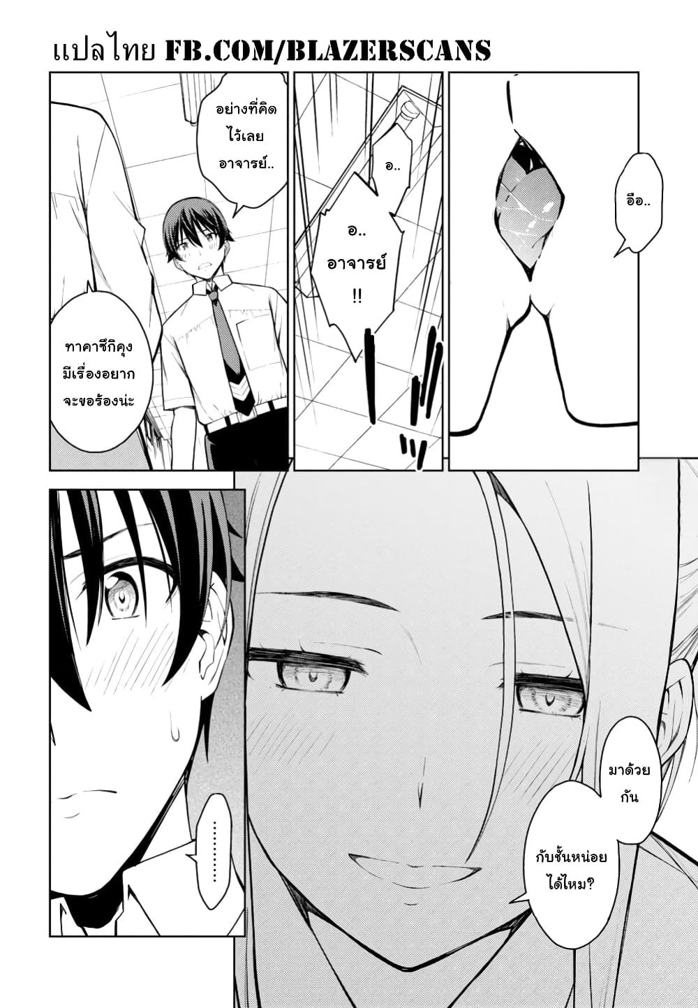 Lust Geass page 16
