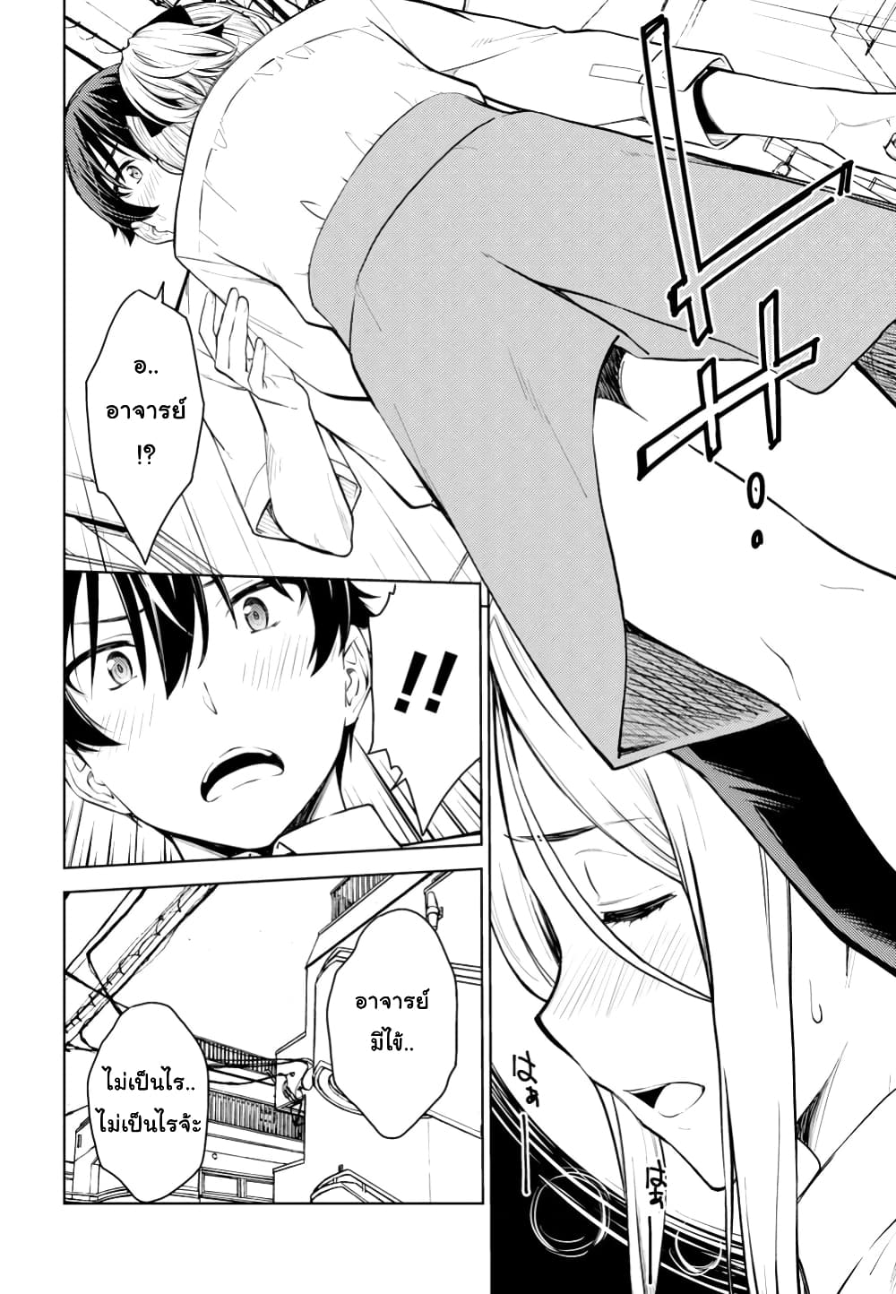 Lust Geass page 4
