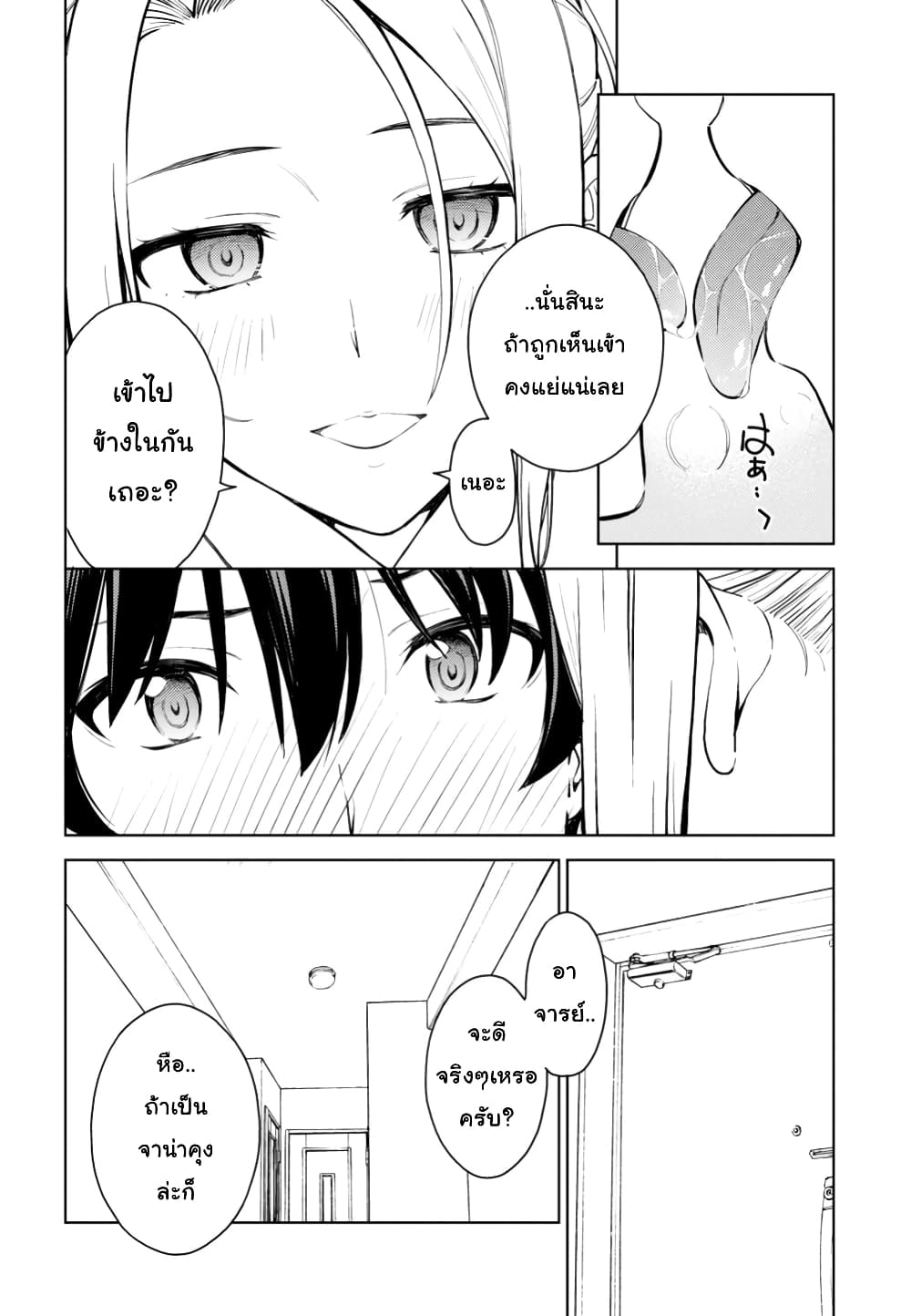 Lust Geass page 12