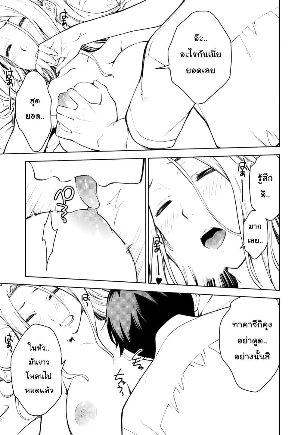 Lust Geass page 15