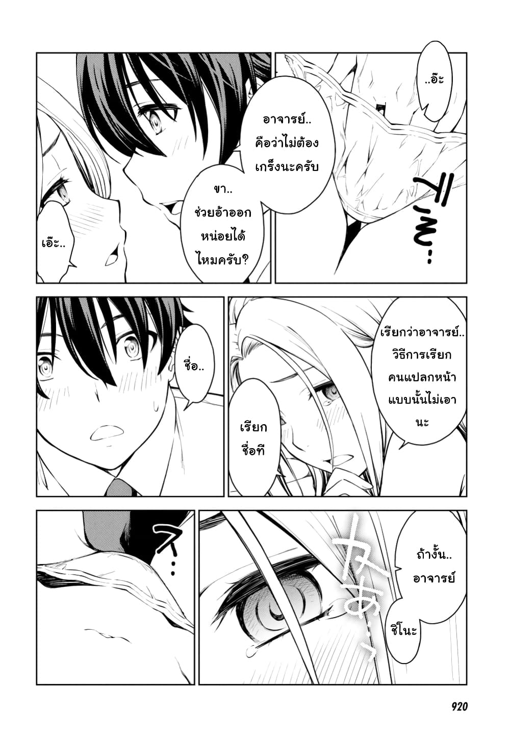 Lust Geass page 16