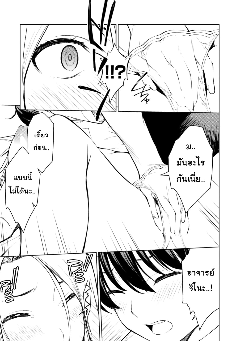 Lust Geass page 17