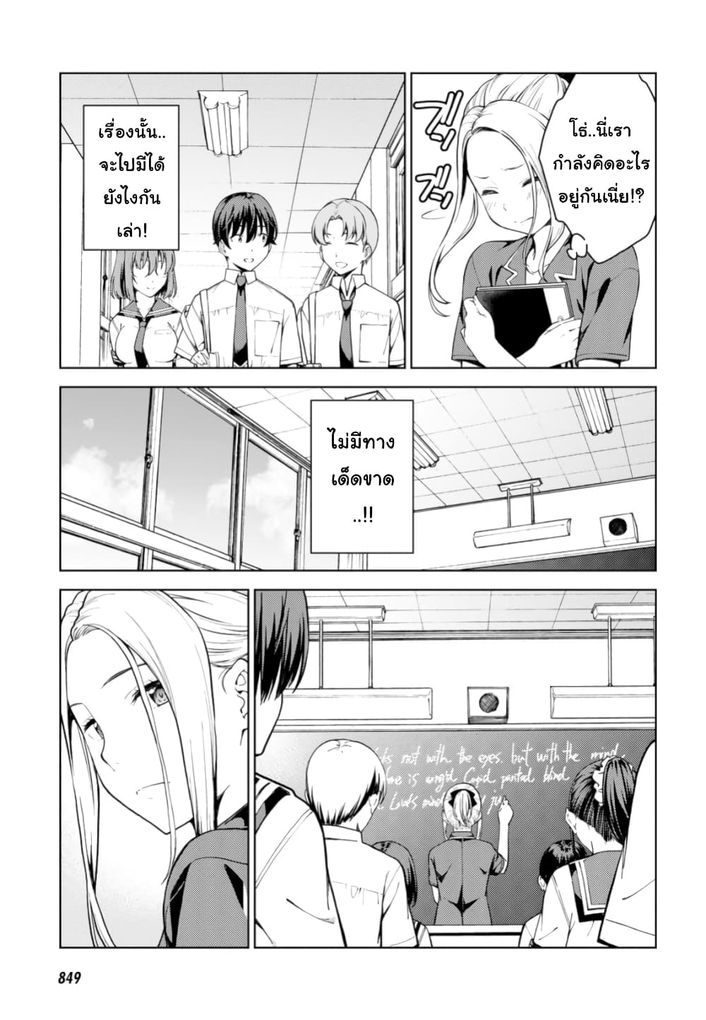 Lust Geass page 5