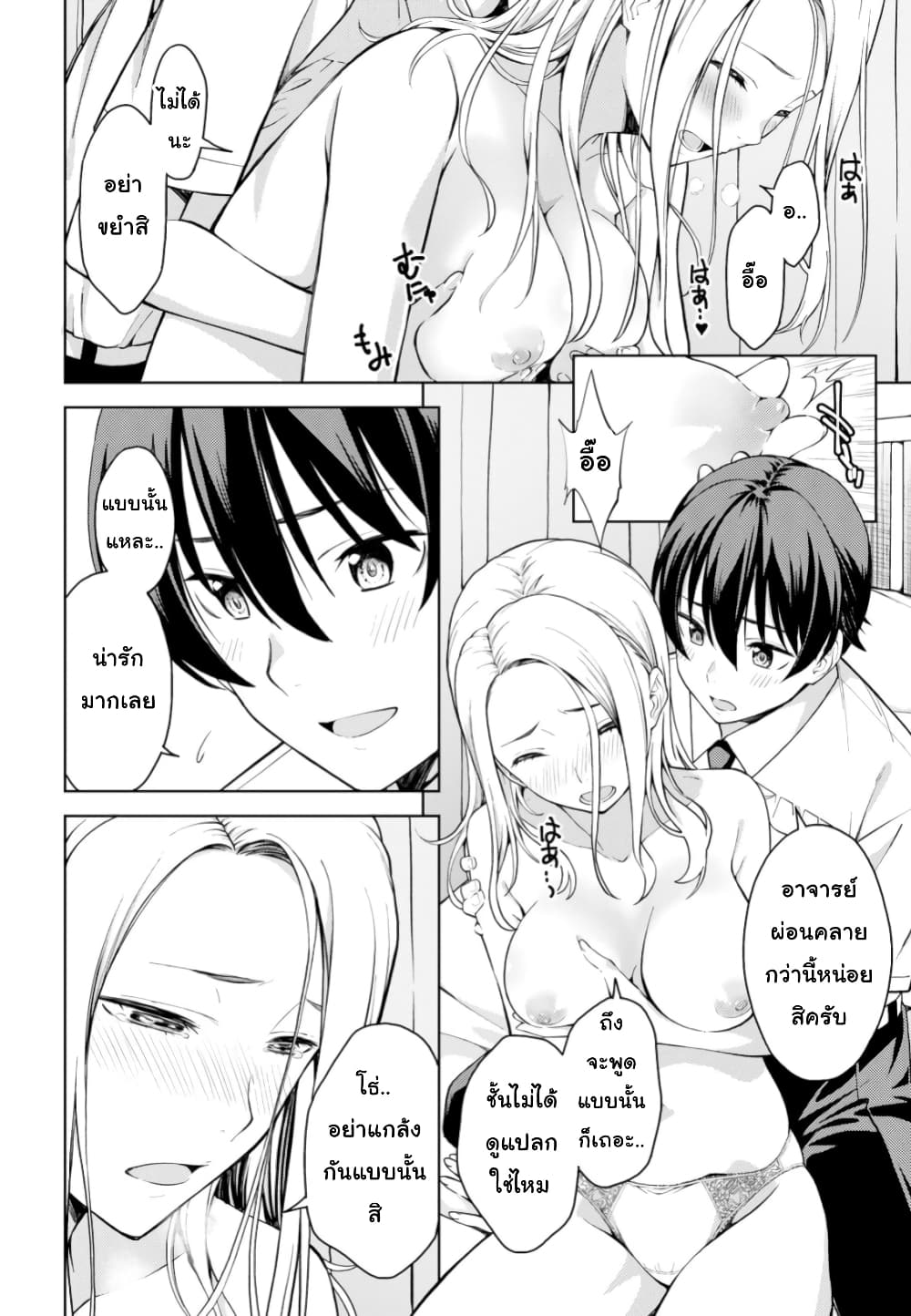 Lust Geass page 22