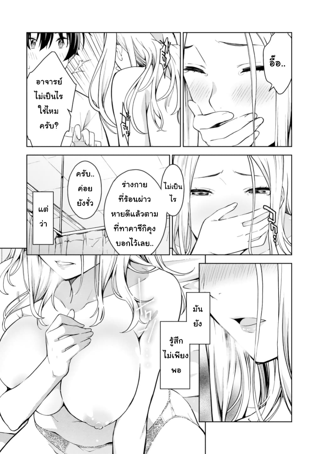 Lust Geass page 27