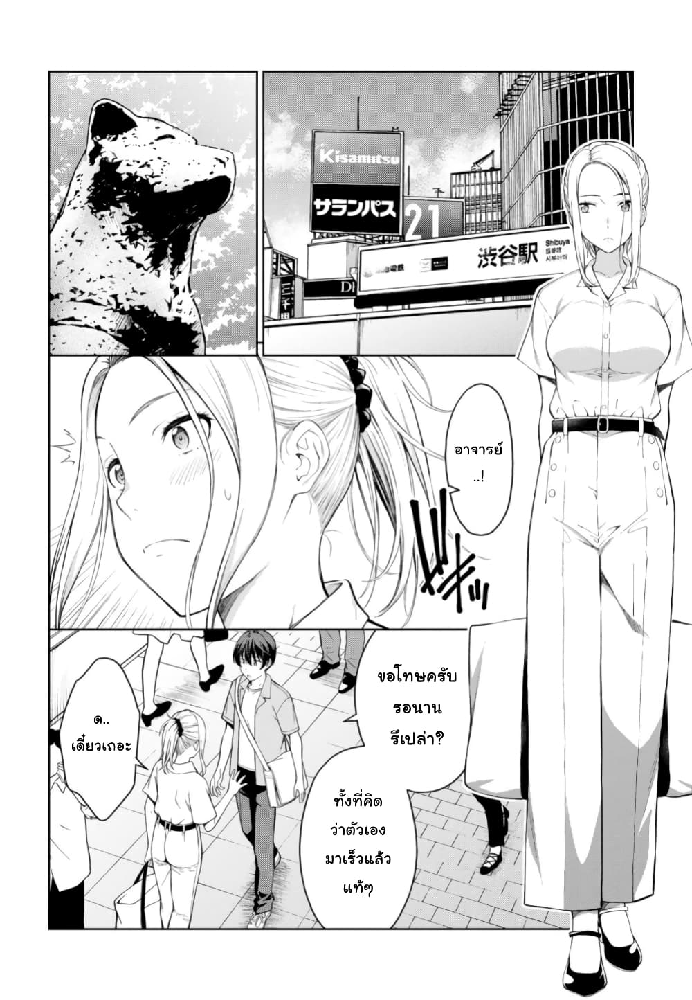 Lust Geass page 2