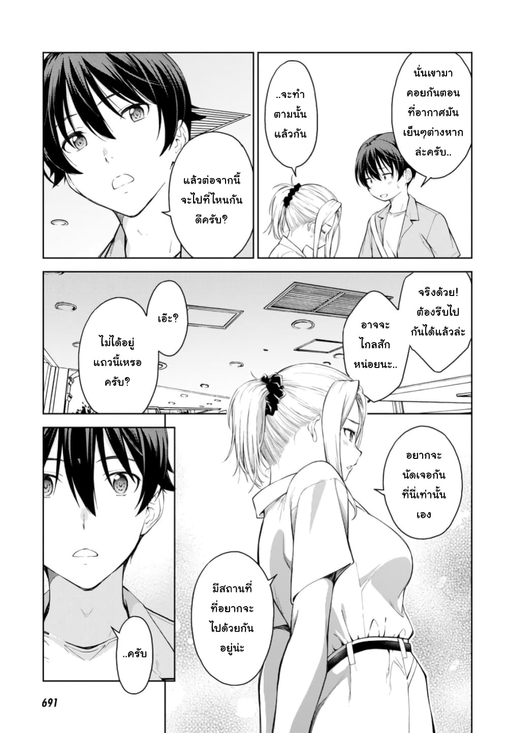 Lust Geass page 5