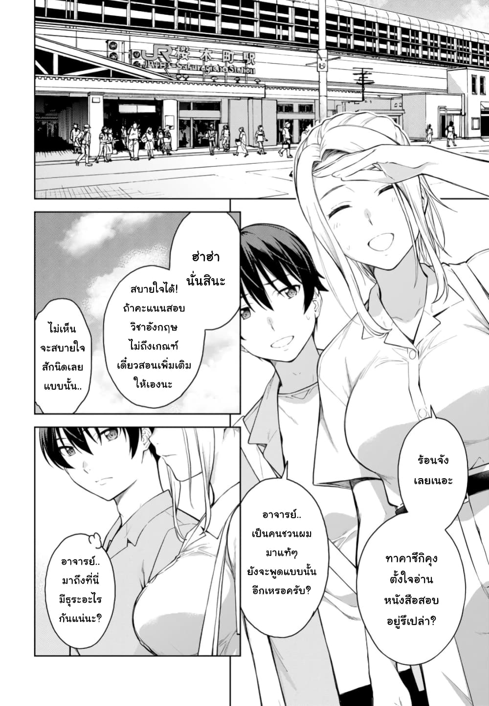 Lust Geass page 6