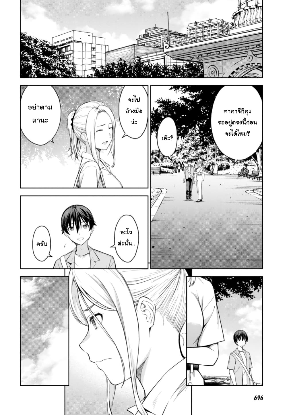 Lust Geass page 10