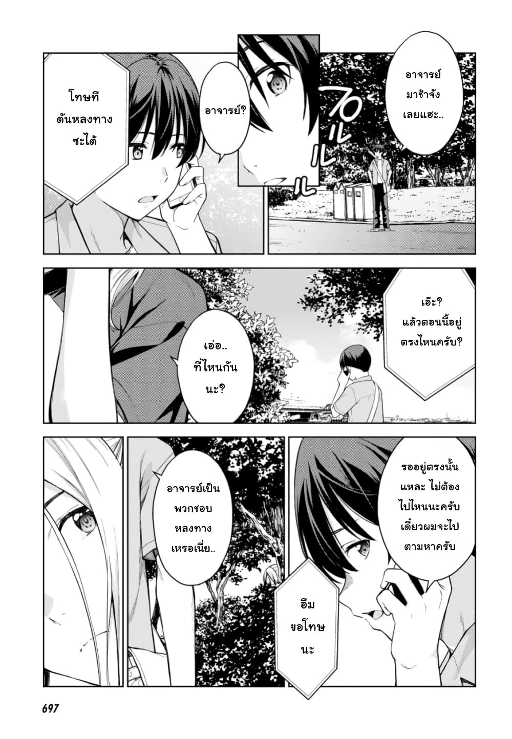 Lust Geass page 11