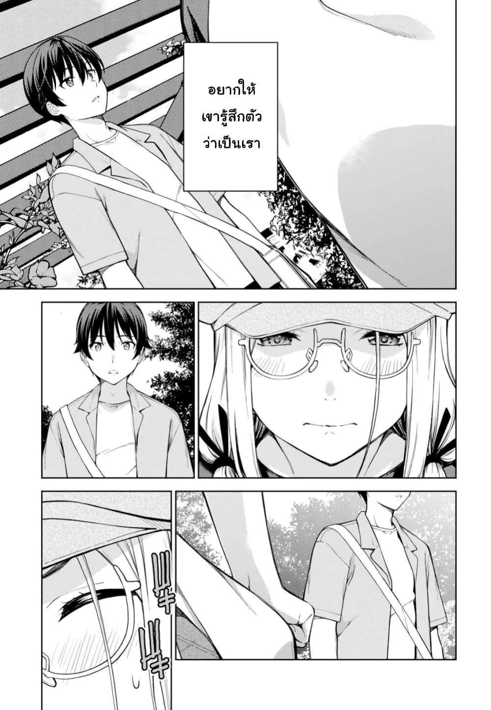 Lust Geass page 13