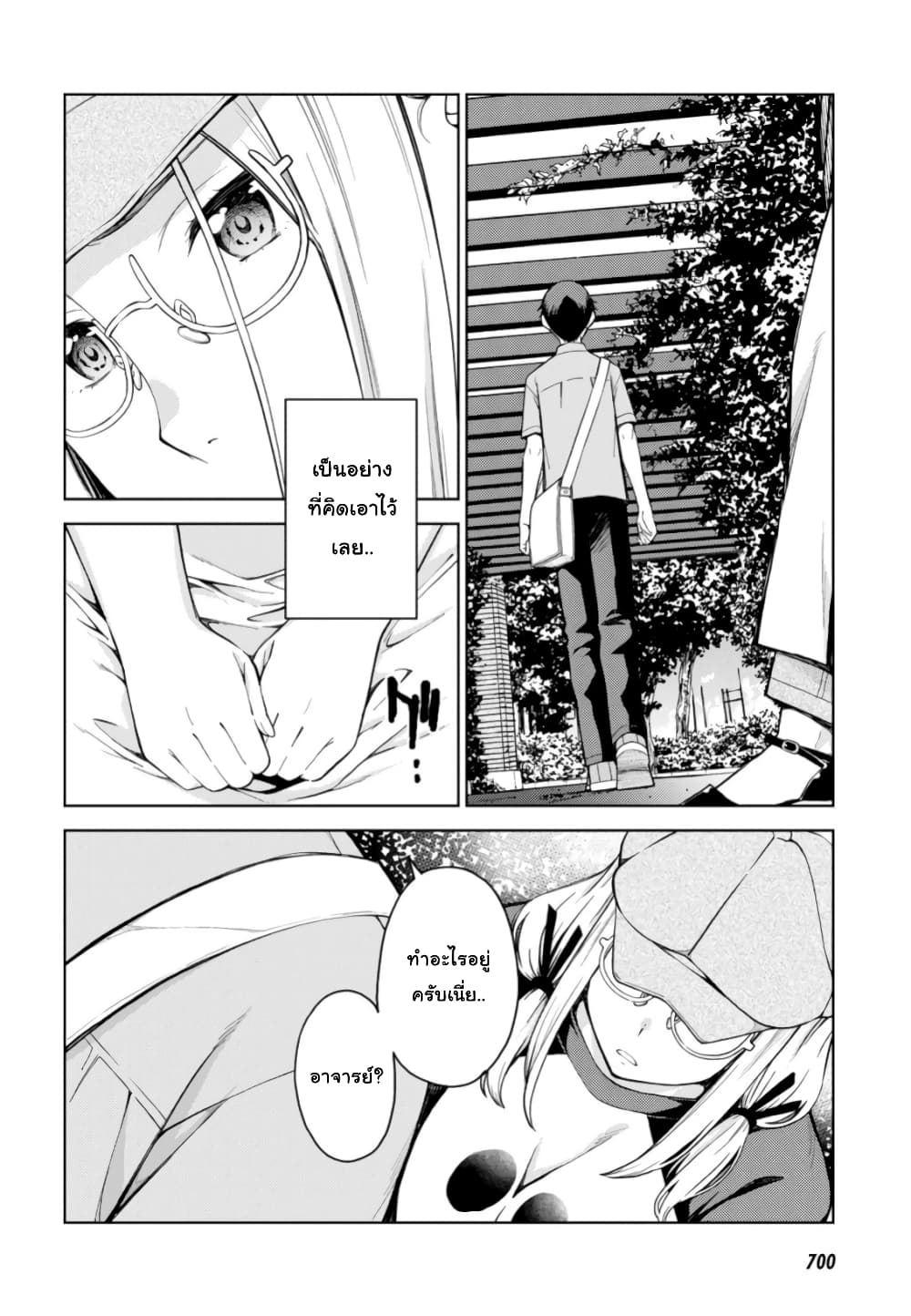 Lust Geass page 14