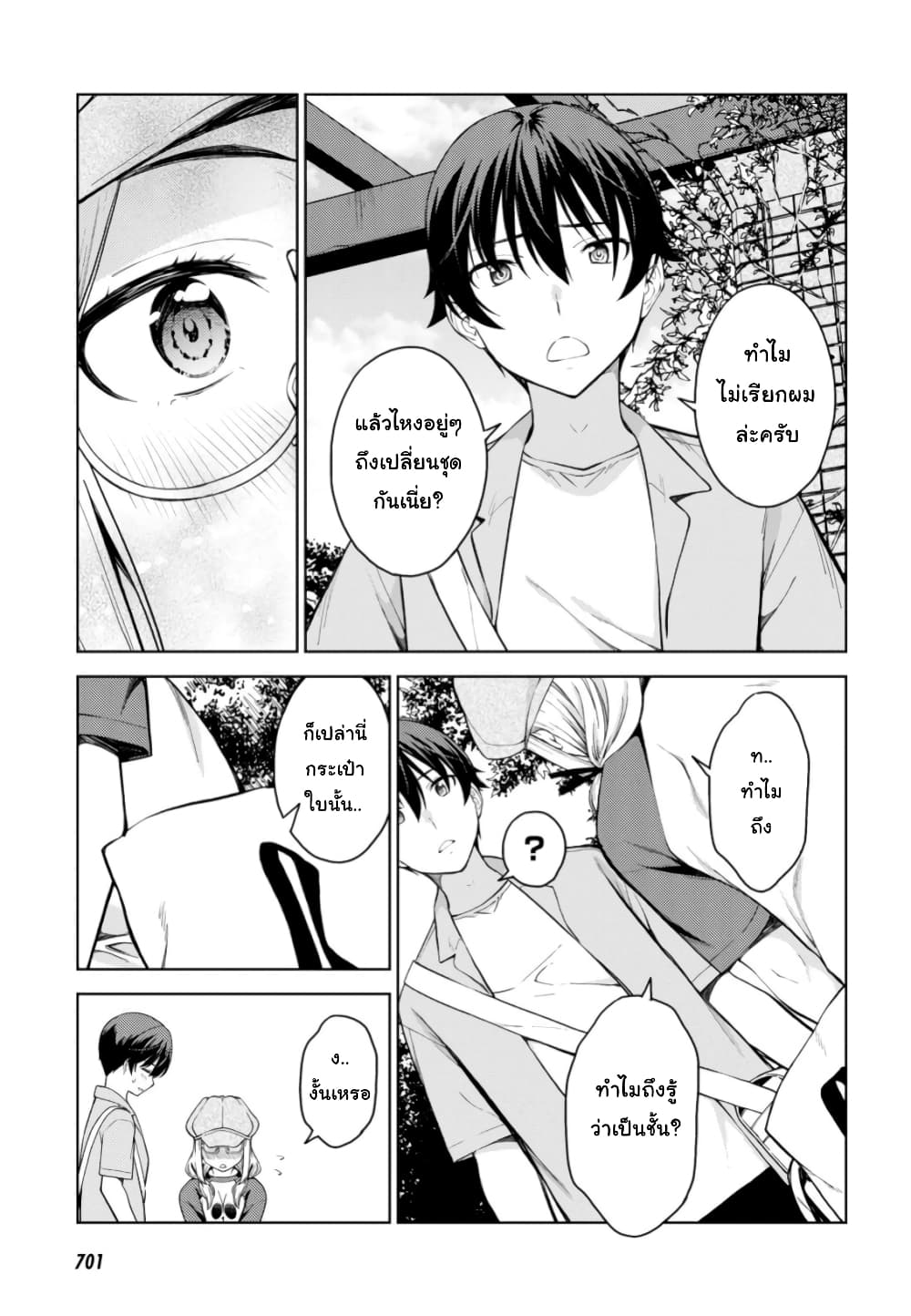Lust Geass page 15