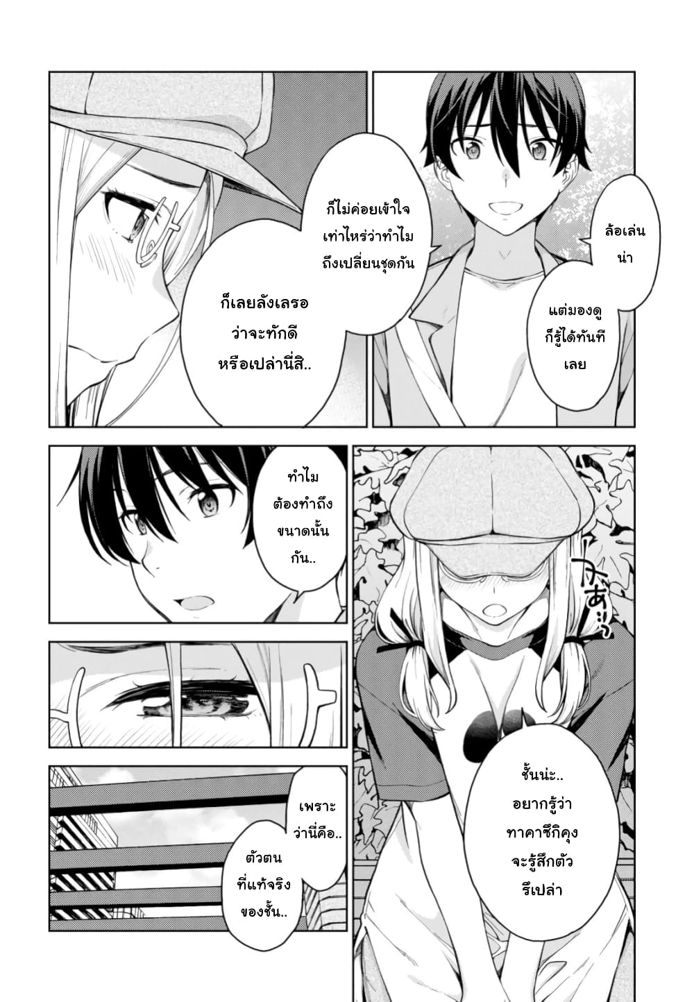 Lust Geass page 16