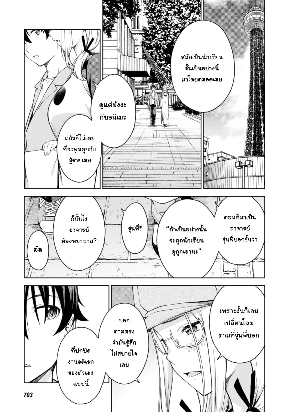 Lust Geass page 17