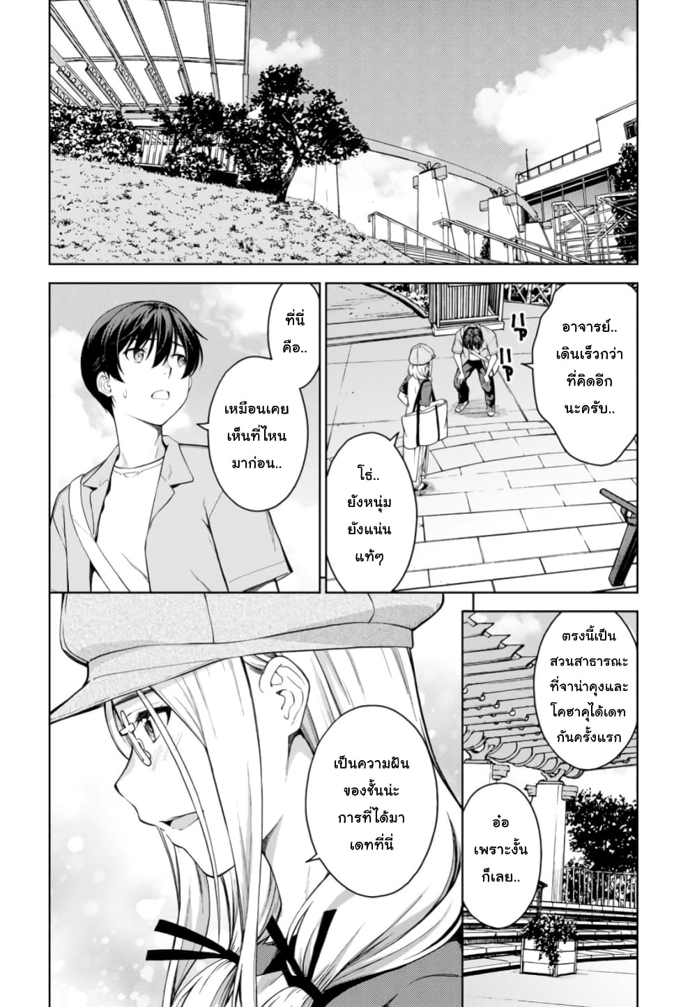 Lust Geass page 20