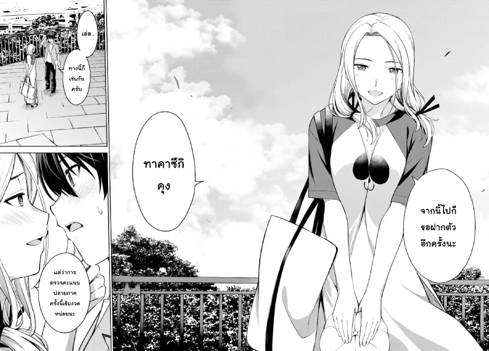 Lust Geass page 22