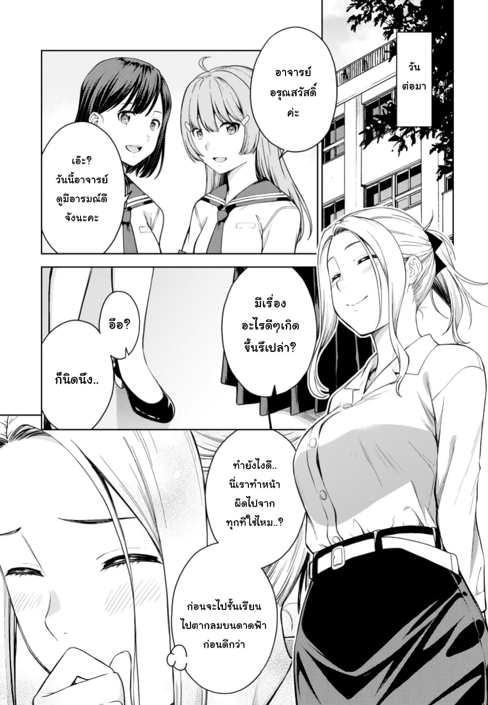 Lust Geass page 24