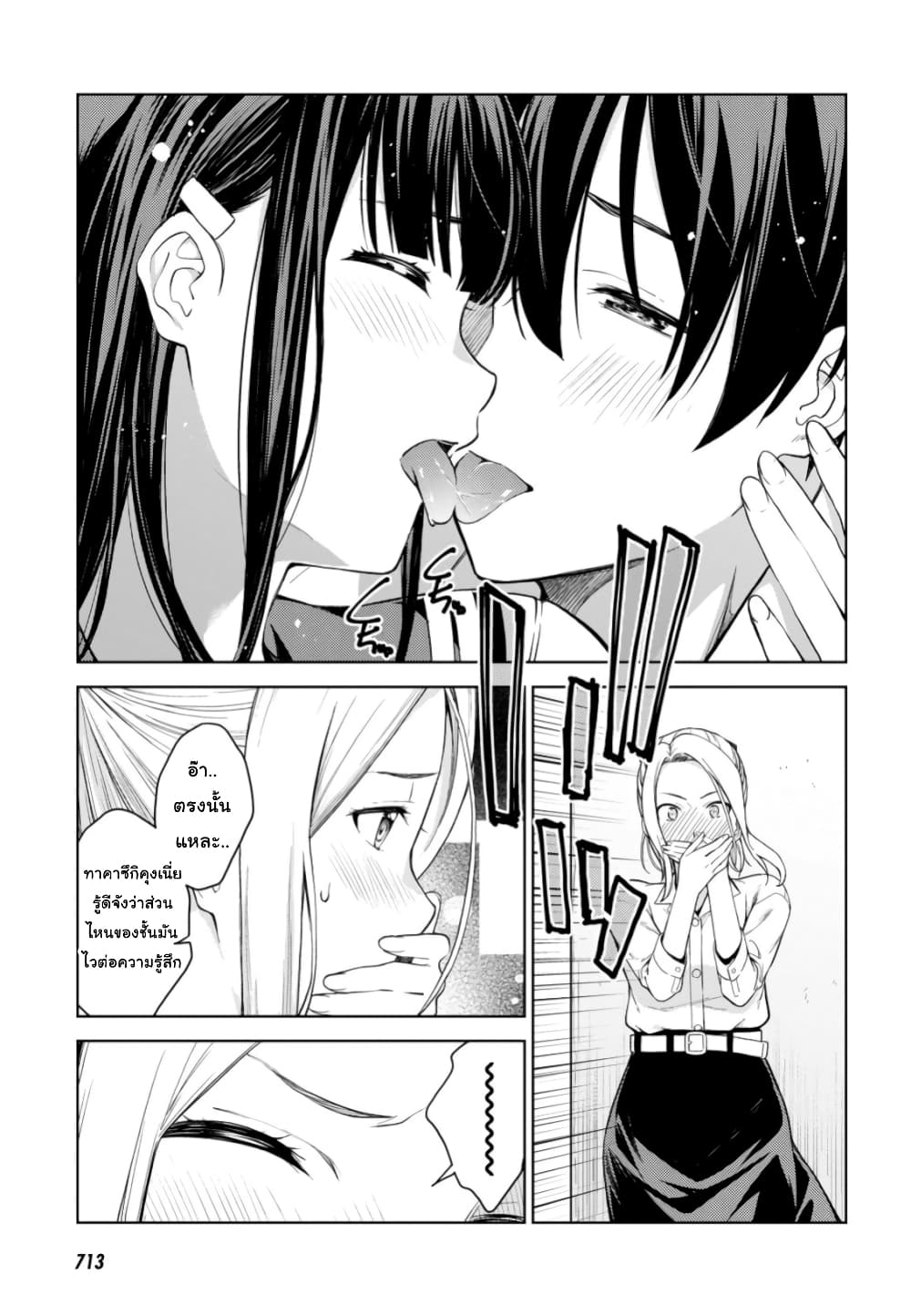Lust Geass page 26