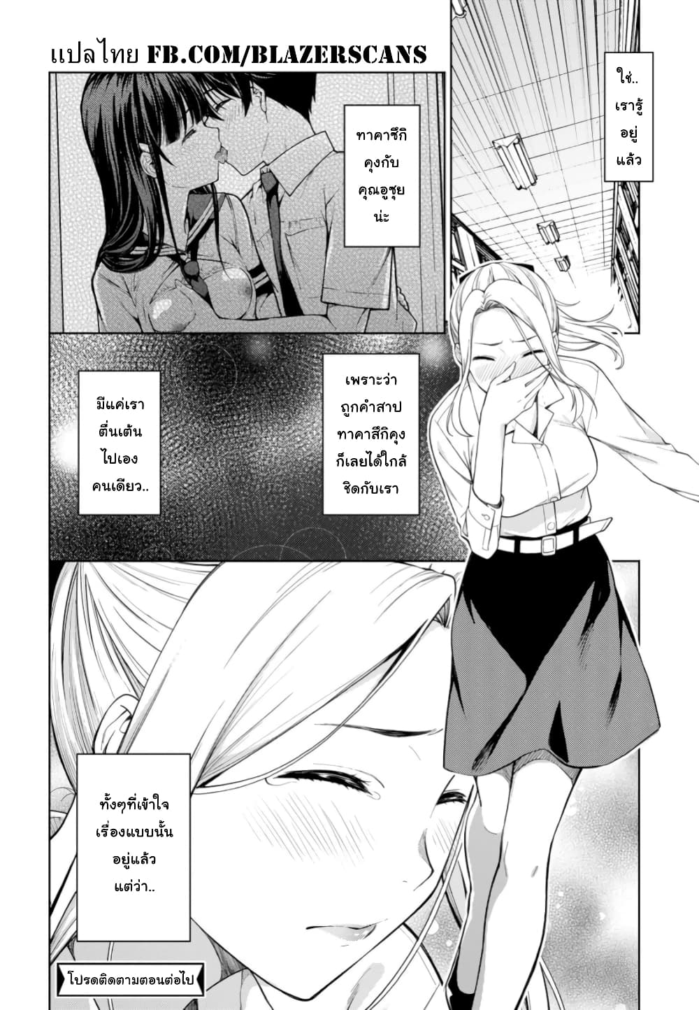 Lust Geass page 27