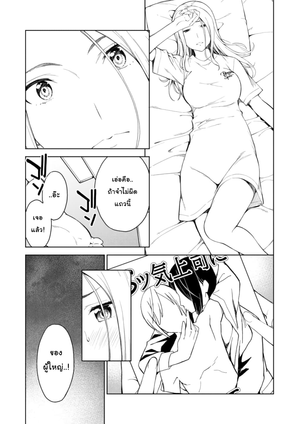 Lust Geass page 5