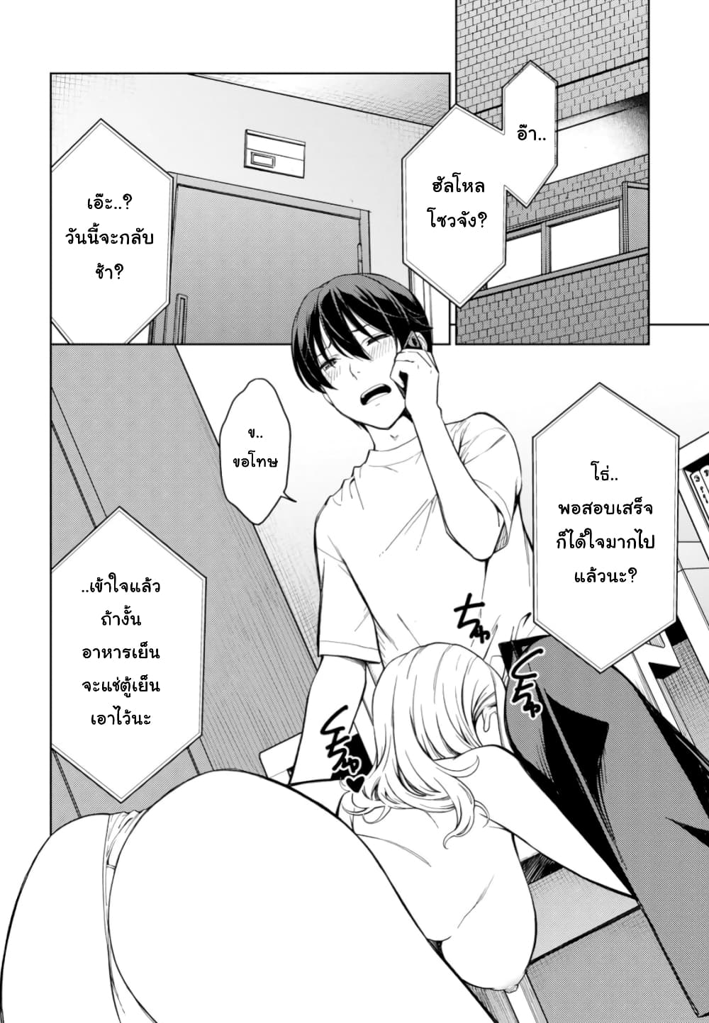 Lust Geass page 16