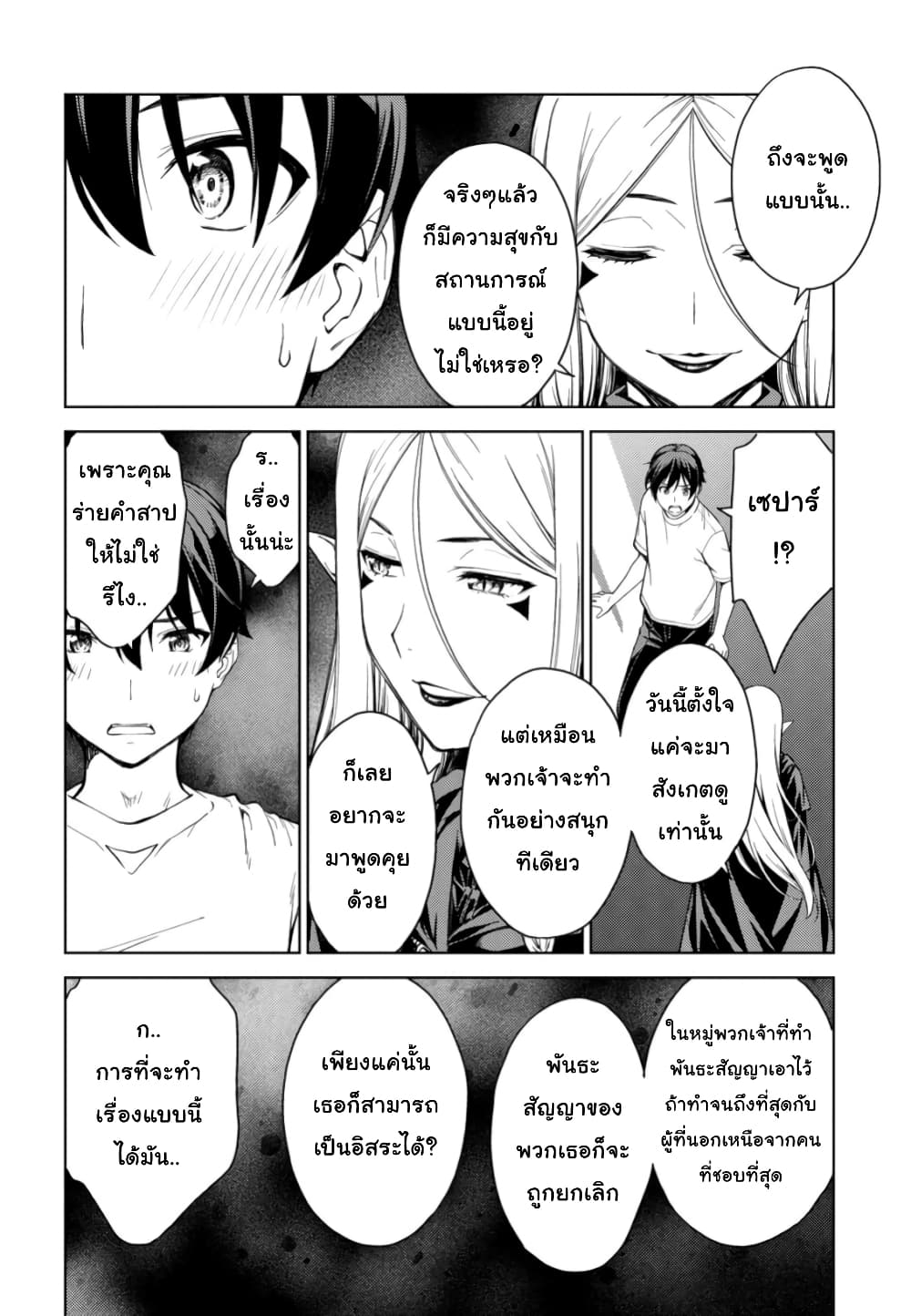 Lust Geass page 27