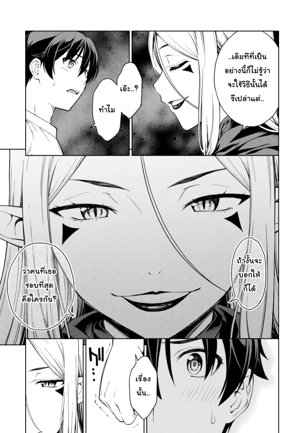 Lust Geass page 28