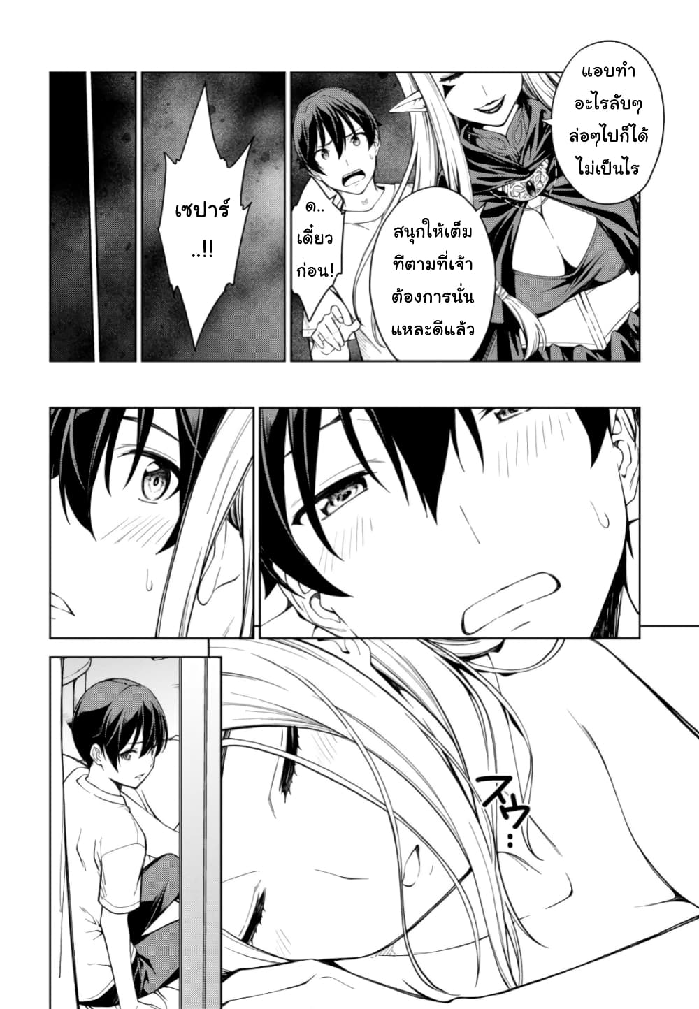Lust Geass page 29